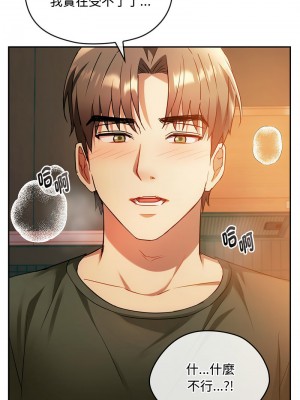 無法克制的愛 12-13話_13_11