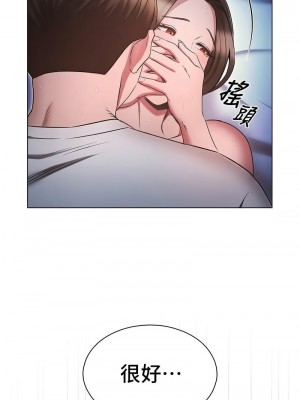 魯蛇的多重宇宙 73-74話_73_07