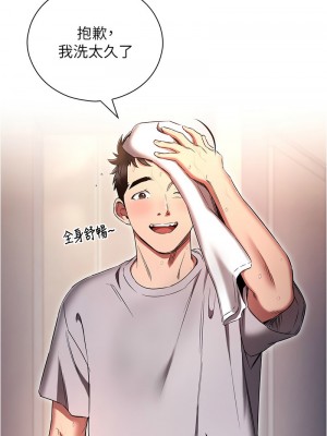 魯蛇的多重宇宙 73-74話_74_01