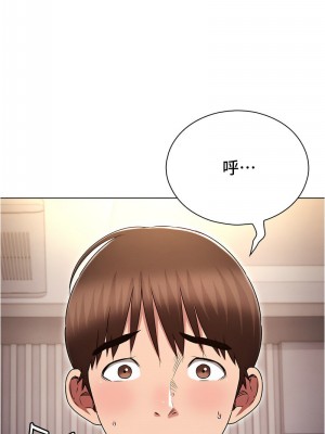 魯蛇的多重宇宙 73-74話_74_02