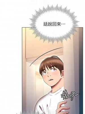 魯蛇的多重宇宙 73-74話_74_05