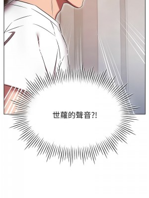 魯蛇的多重宇宙 73-74話_74_06