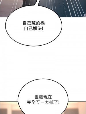 魯蛇的多重宇宙 73-74話_74_10