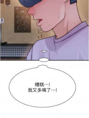 繼母的香味 43-44話_43_15