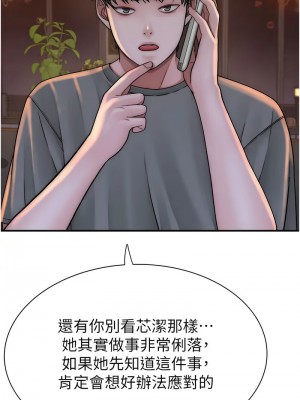 繼母的香味 43-44話_43_16