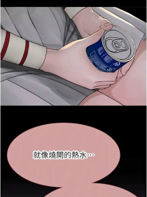 繼母的香味 43-44話_43_19