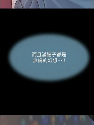 繼母的香味 43-44話_43_21