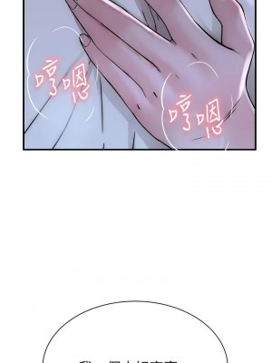 繼母的香味 43-44話_43_23