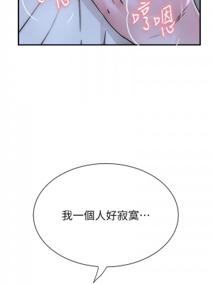 繼母的香味 43-44話_44_02