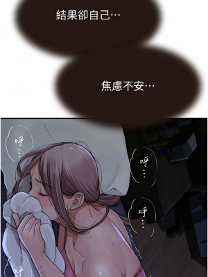 繼母的香味 43-44話_44_06