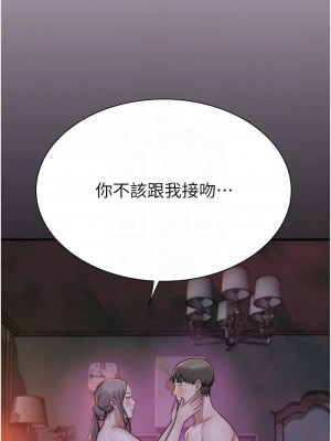 繼母的香味 43-44話_44_09
