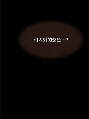 繼母的香味 43-44話_44_11