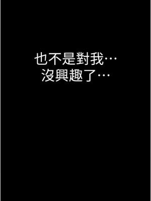 繼母的香味 43-44話_44_13