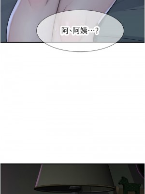 繼母的香味 43-44話_44_16