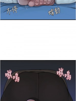 繼母的香味 43-44話_44_19