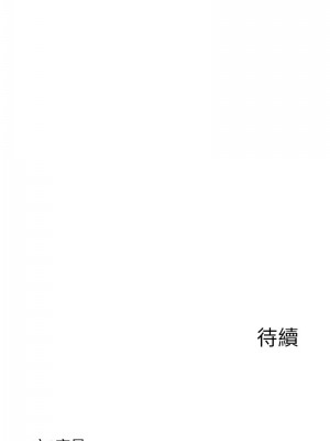 繼母的香味 43-44話_44_20