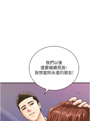 行動掃碼雞 39-40話_39_08
