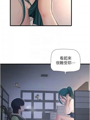 水電工日誌 33-34話_33_5