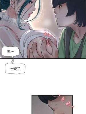 水電工日誌 33-34話_33_7
