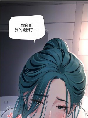 水電工日誌 33-34話_34_5