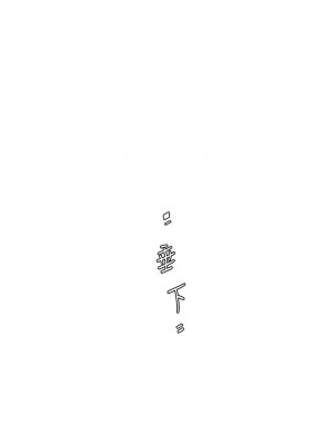 水電工日誌 33-34話_34_6