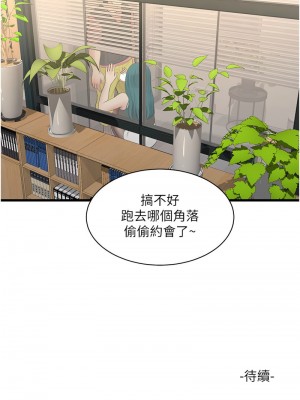 水電工日誌 33-34話_34_9
