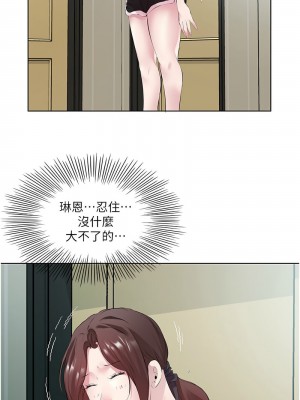 今天吃飽了嗎？26-27話_27_04