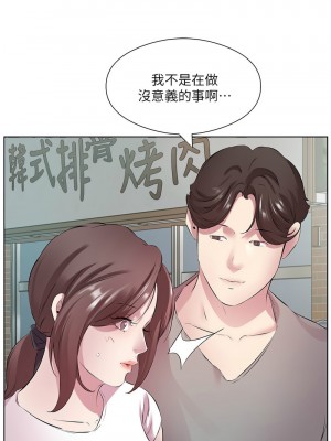 今天吃飽了嗎？26-27話_27_07