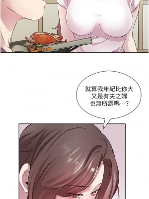 今天吃飽了嗎？26-27話_27_10