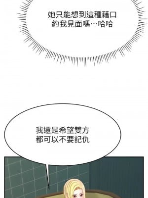 直播主的流量密碼 17-18話_17_01
