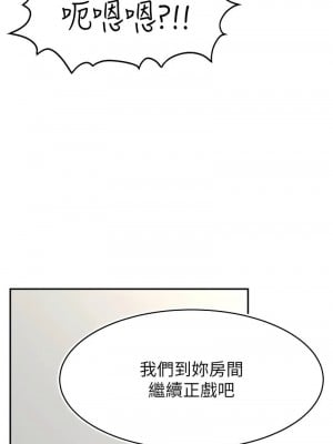 直播主的流量密碼 17-18話_17_08