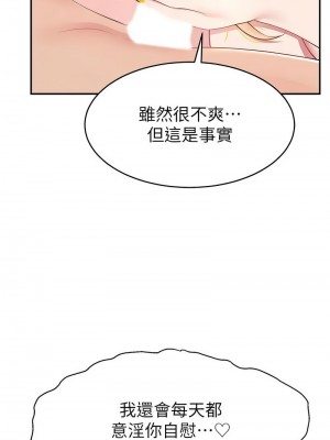 直播主的流量密碼 17-18話_17_10