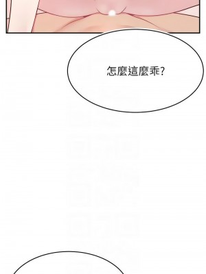直播主的流量密碼 17-18話_17_11