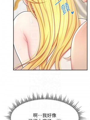 直播主的流量密碼 17-18話_18_05