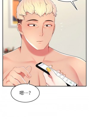 直播主的流量密碼 17-18話_18_08