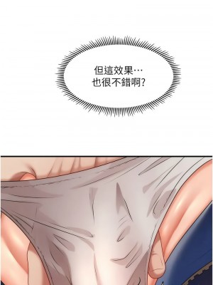 催眠撩法 8-9話_08_01