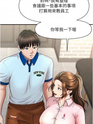 催眠撩法 8-9話_08_05