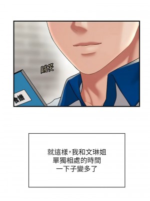 催眠撩法 8-9話_08_07