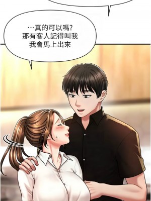 催眠撩法 8-9話_08_09