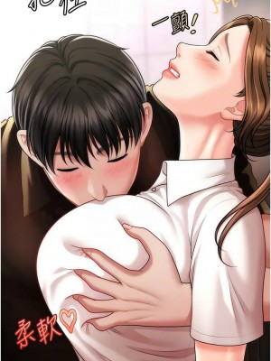 催眠撩法 8-9話_08_11