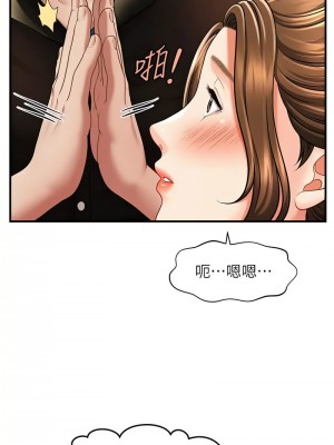 催眠撩法 8-9話_08_12