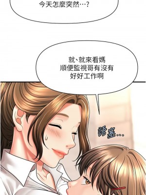 催眠撩法 8-9話_08_13