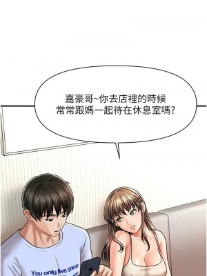 催眠撩法 8-9話_08_14