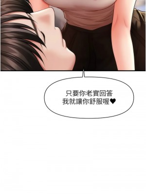 催眠撩法 8-9話_08_15