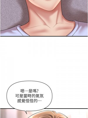 催眠撩法 8-9話_09_02