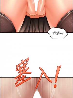 催眠撩法 8-9話_09_03