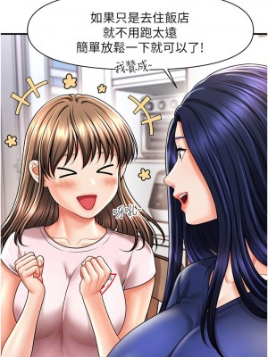 催眠撩法 8-9話_09_08