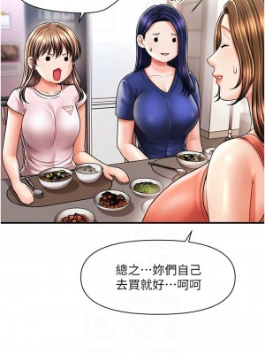 催眠撩法 8-9話_09_09