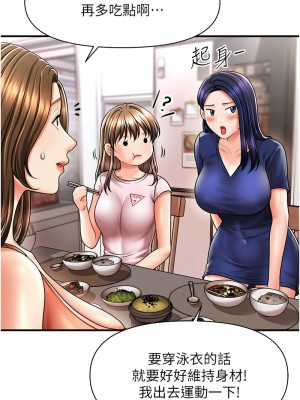 催眠撩法 8-9話_09_10