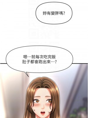 催眠撩法 8-9話_09_11
